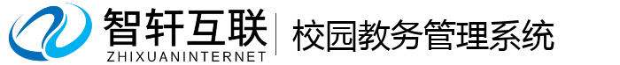 校园教务管理系统